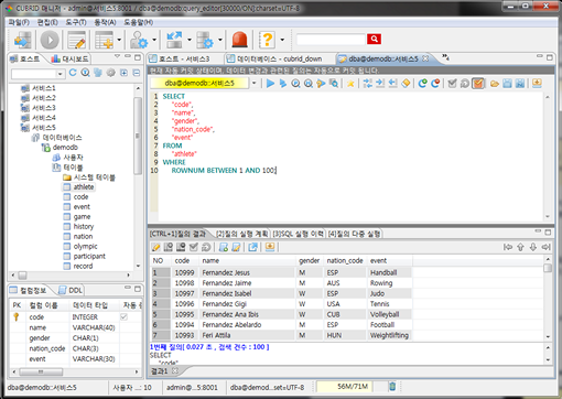 _images/gs_manager_sql.png